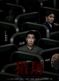 香港久久久电影
